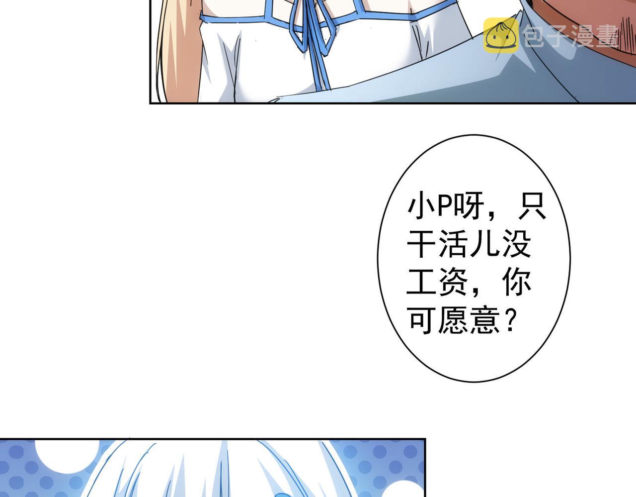 第227话 重打鼓另开张79