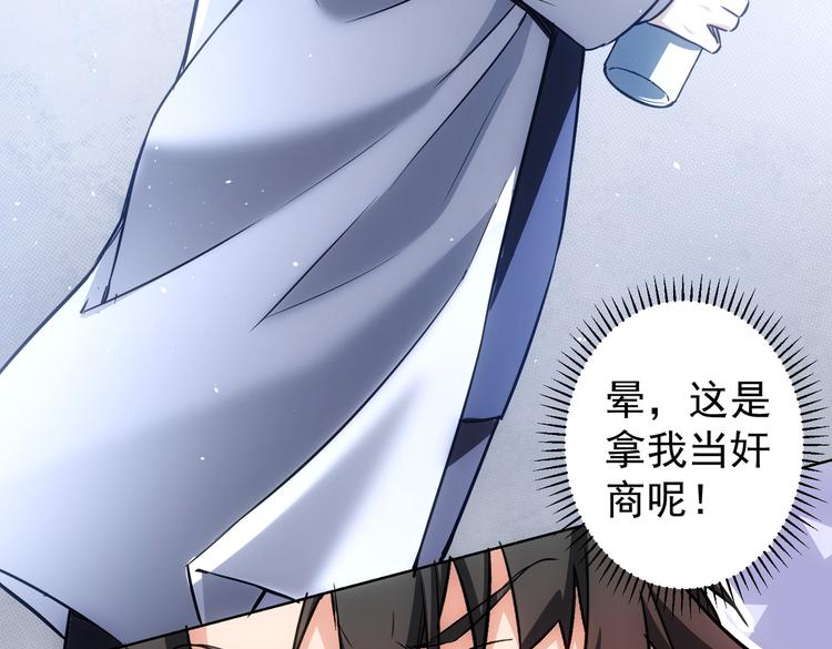 第115话 生意经难念56