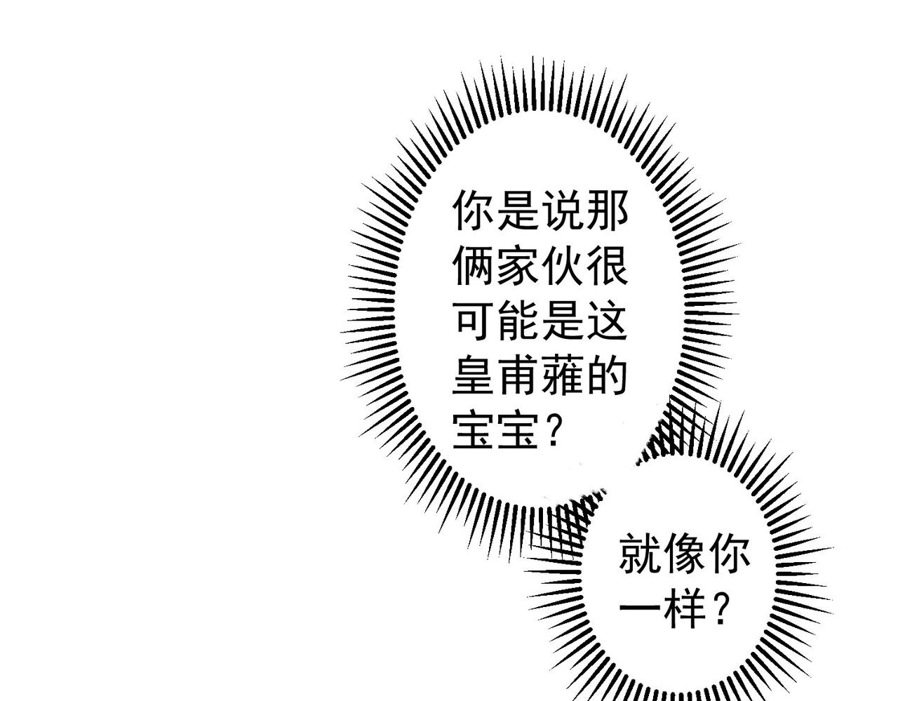第199话 霁月之下116