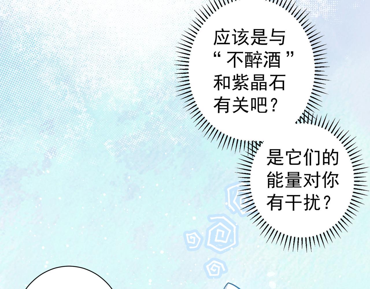 第201话 不按套路出牌104