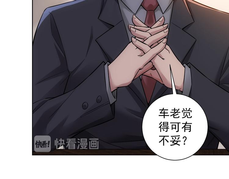 第62话 里应外合51