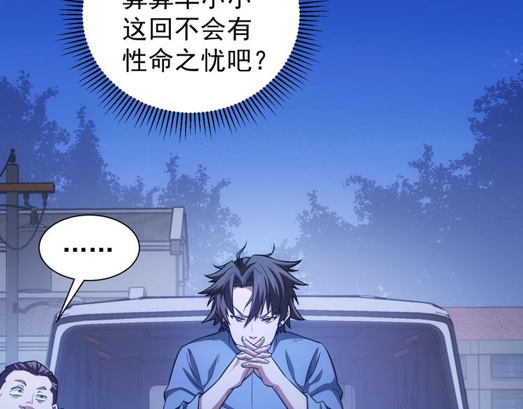 第71话 攻入老巢24