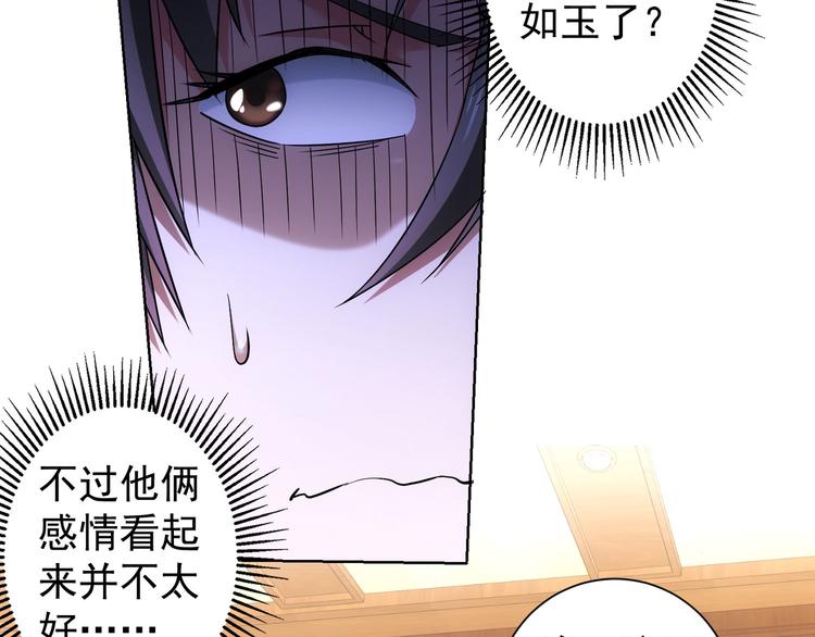 第45话 武家废柴赘婿64