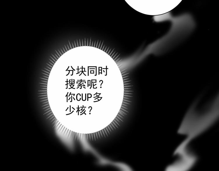 第131话 绑匪窝点34