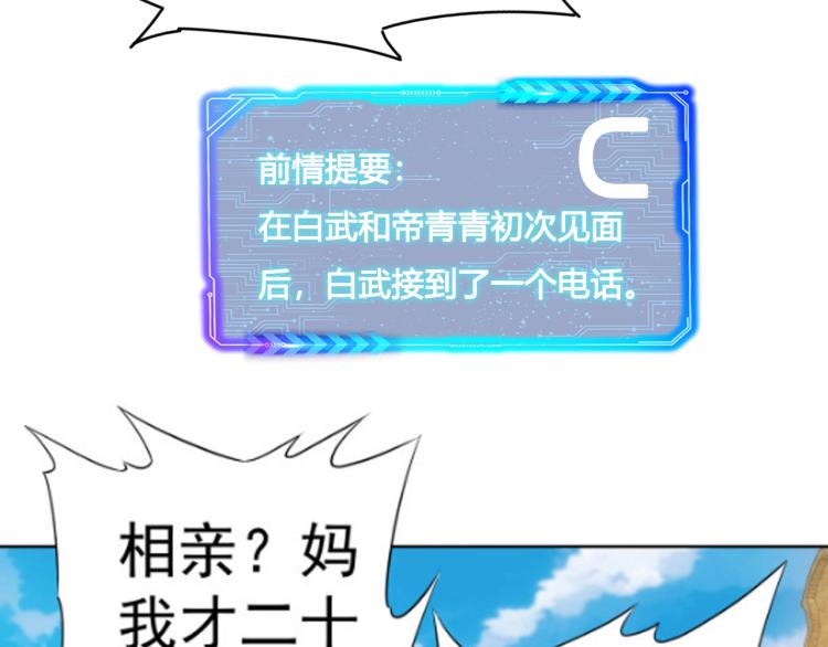 第127话 家庭纠纷98
