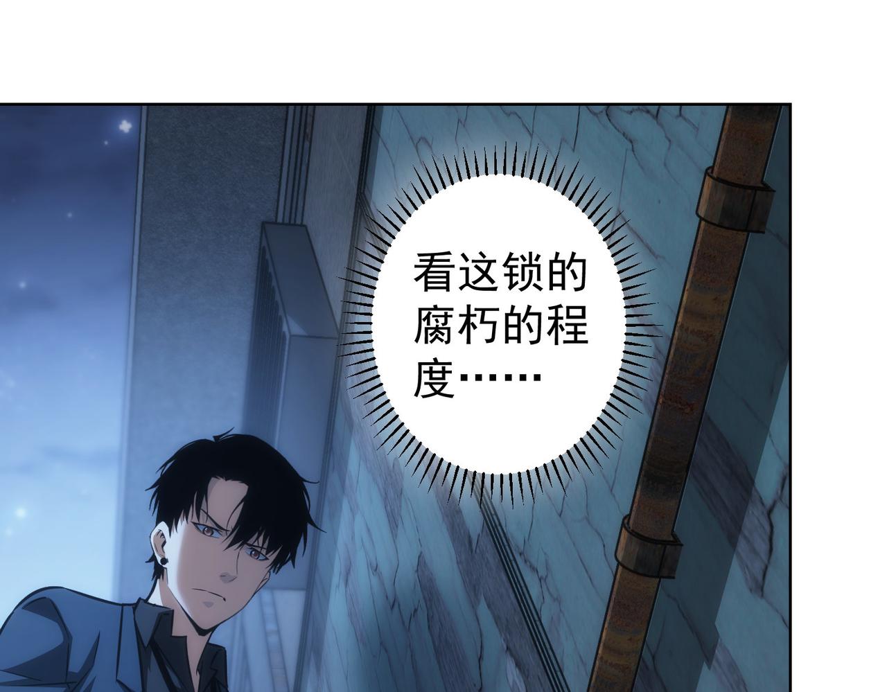 第145话 夜探40