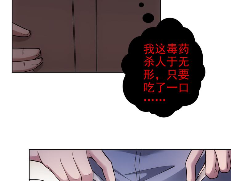 第55话 追杀与逃命7