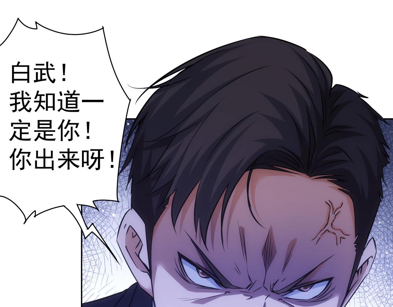 第267话 黑傩使27
