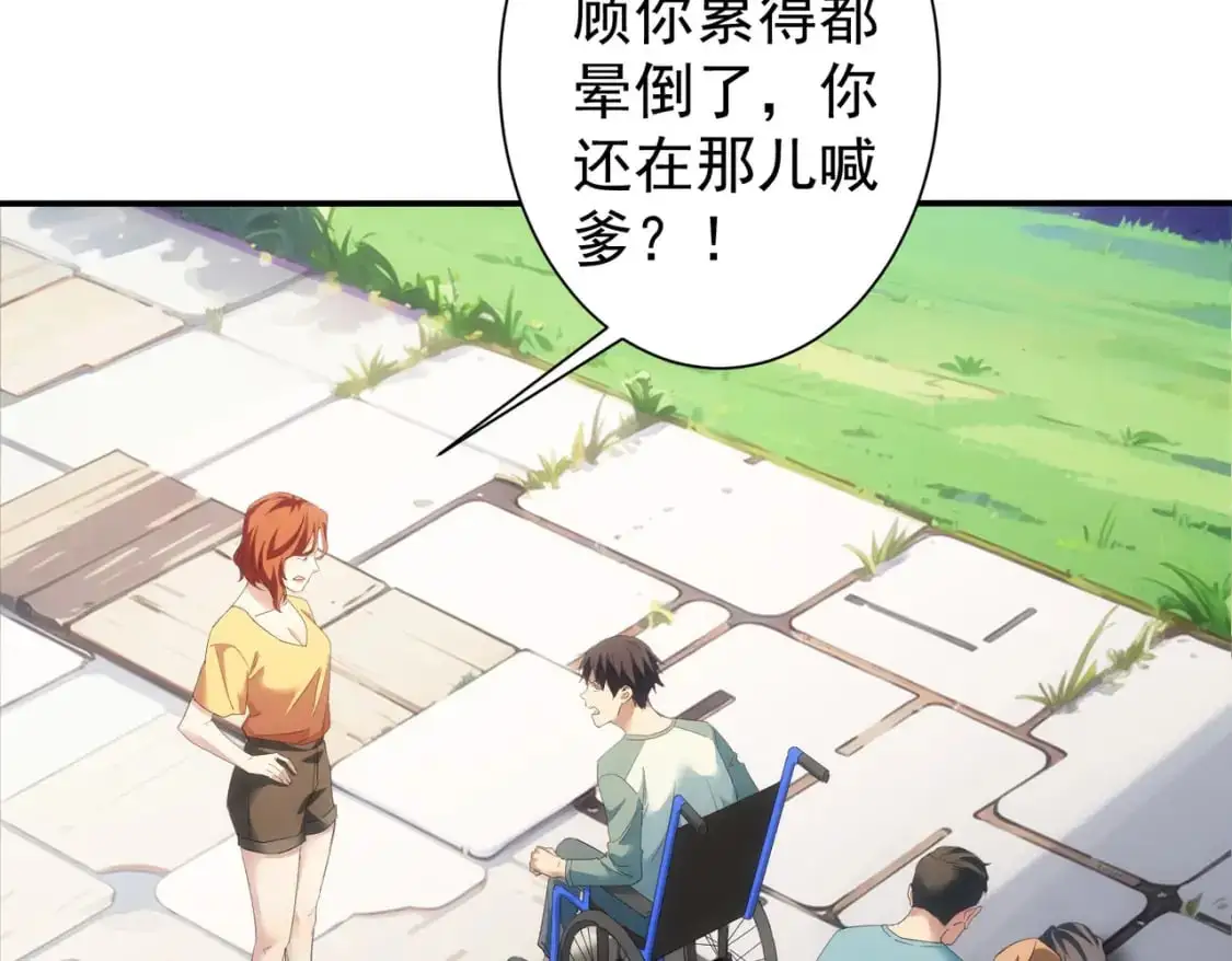 第341话 不完美患者82