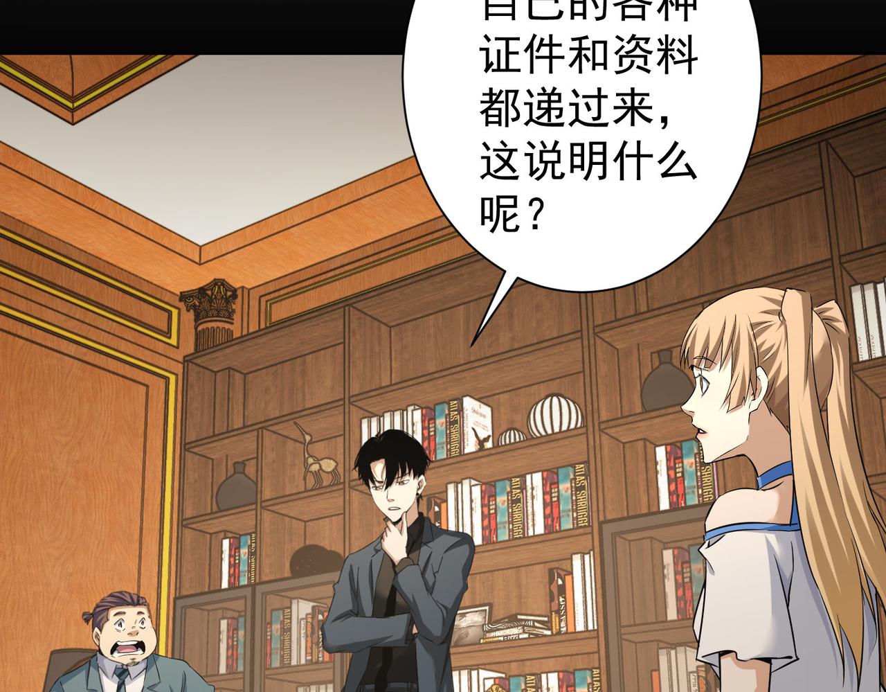 第239话 恐怖情人43