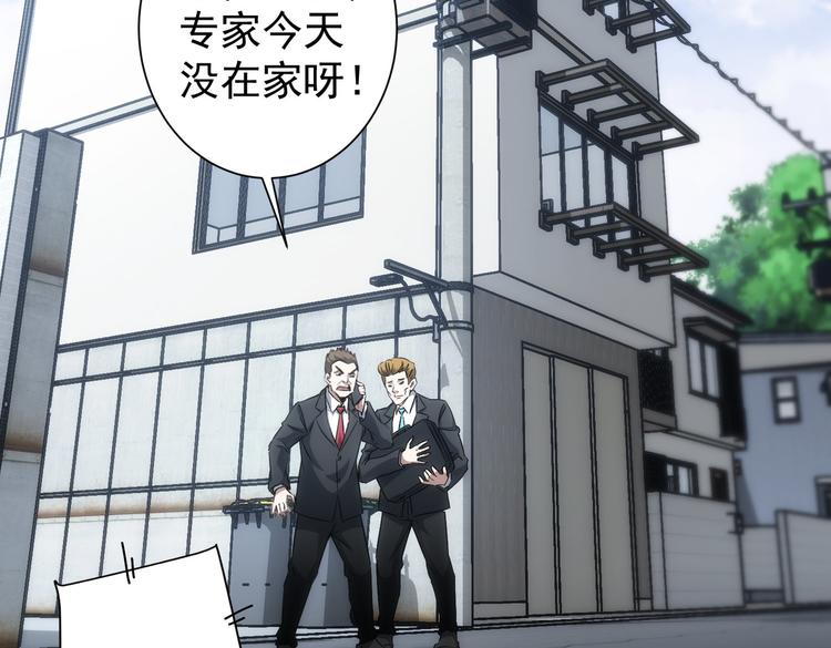 第121话 危险警报57
