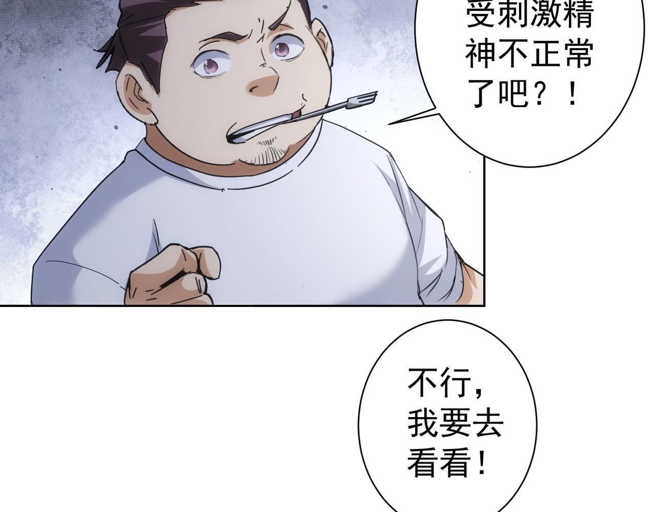 第188话 X系统9