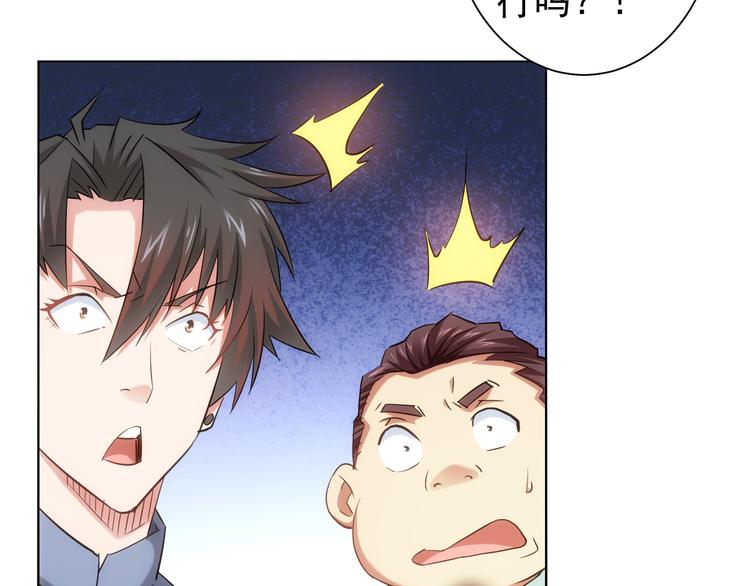 第37话 勘破渊源，正邪之争51