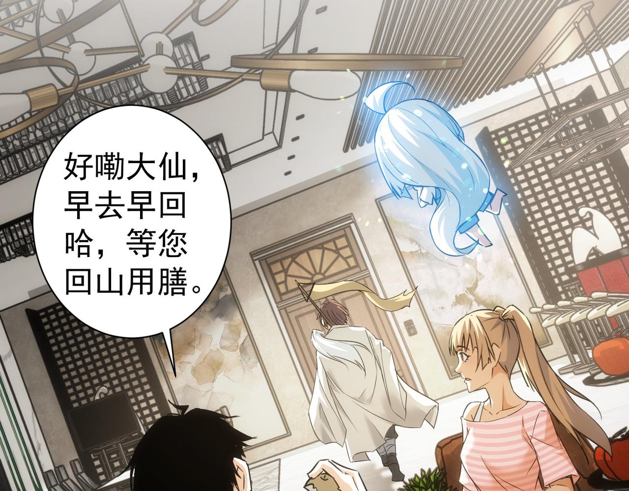 第181话 活跃的胖子83
