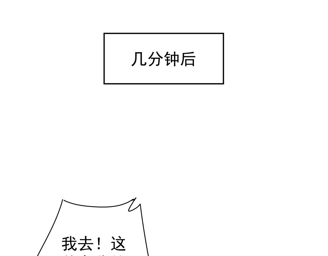 第215话 智斗白骨精18