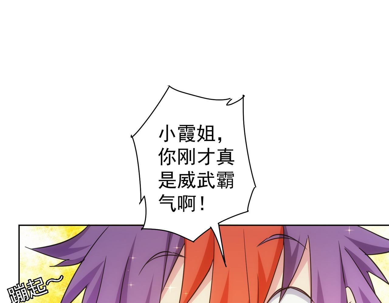 第237话 谁不曾是江湖儿女45