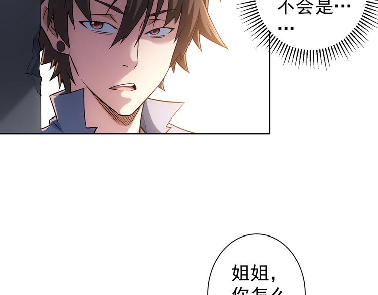 第86话 烂尾楼82