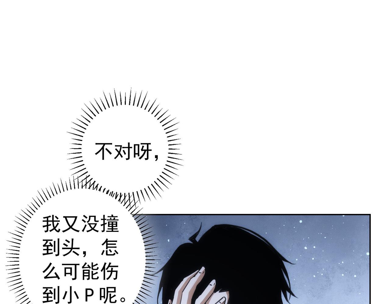 第162话 多管闲事4