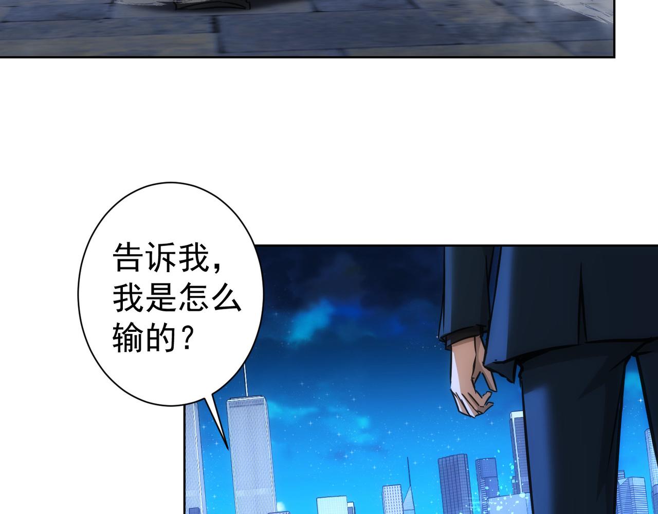 第175话 否极泰来28