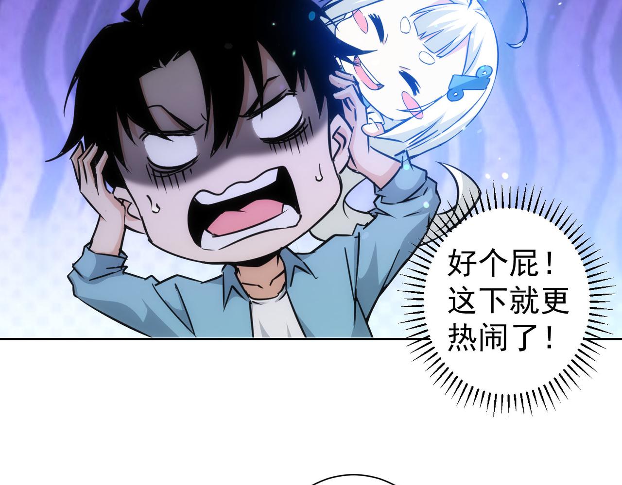 第194话 火爆异常108