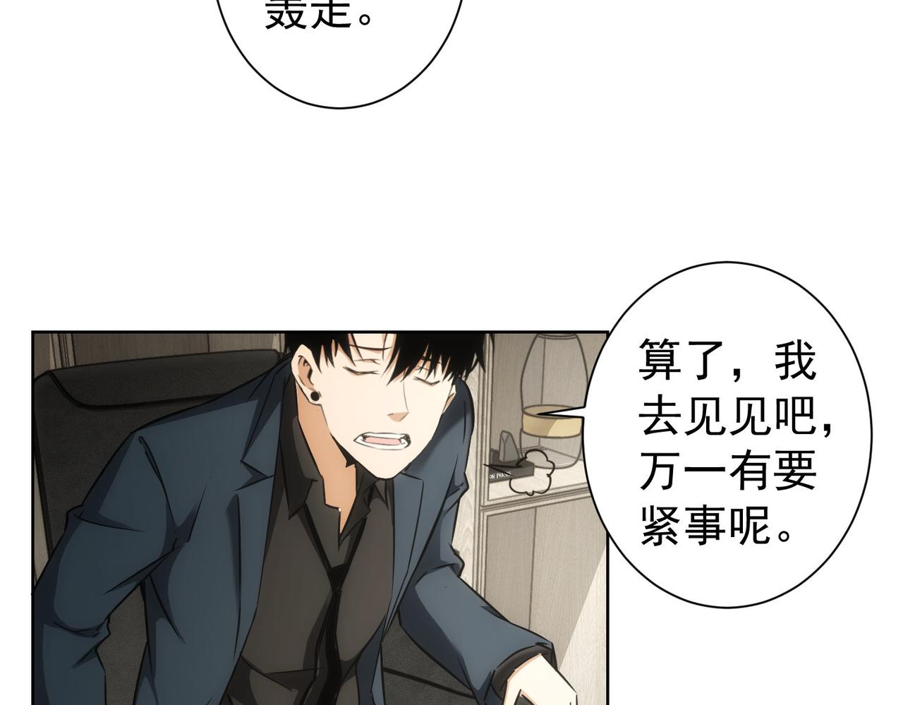 第176话 宵的野望43