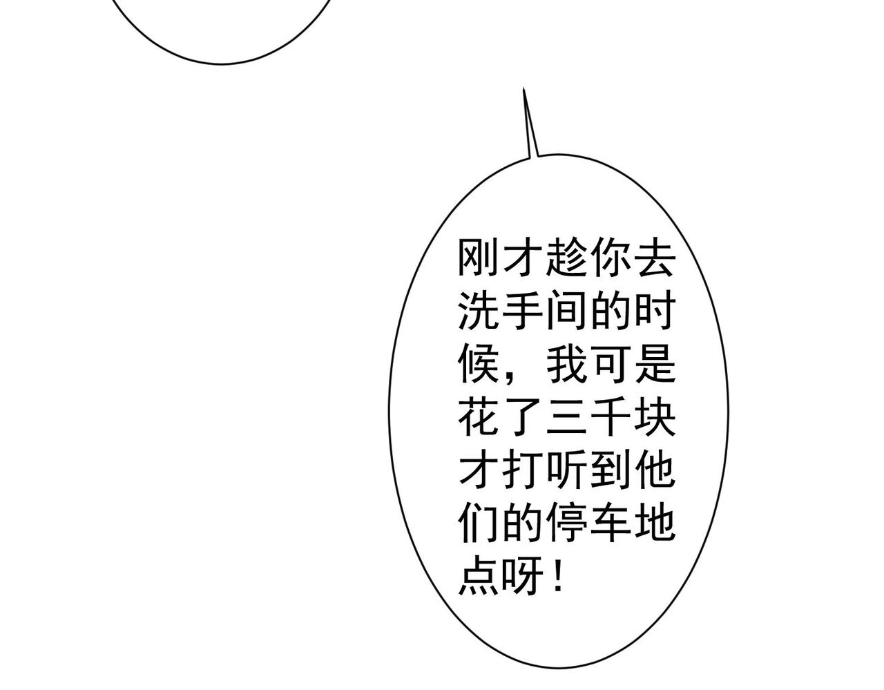 第216话 熊二vs王胖子67