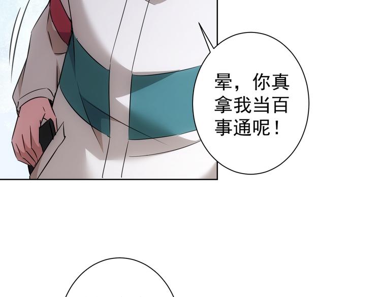 第108话 千金上门30