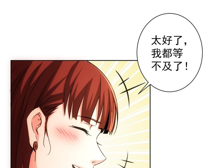 第109话 替身白月光78