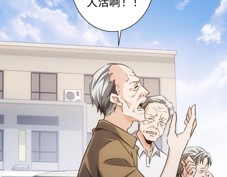 第112话 胖子投资局73