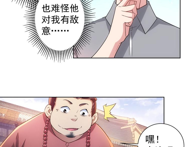 第20话 惊爆成功率的宝剑39