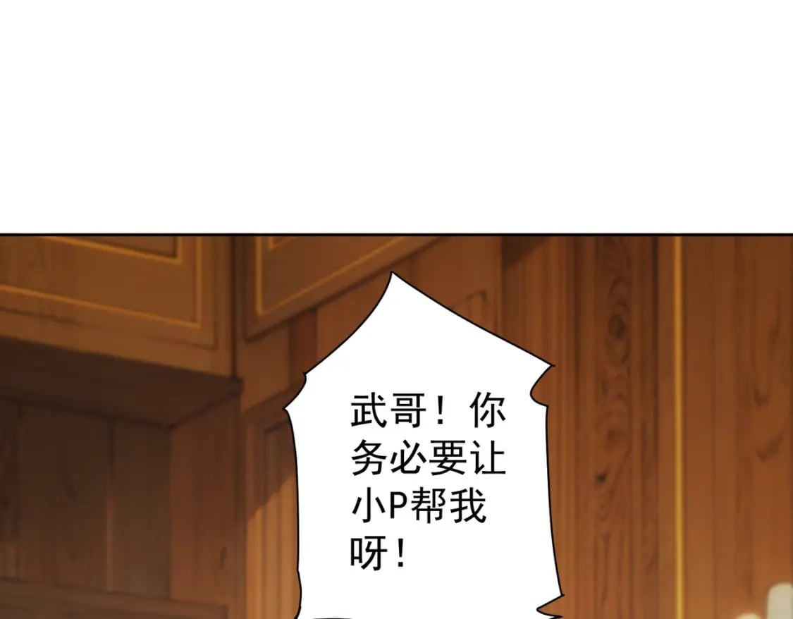 第324话 把小P送人70