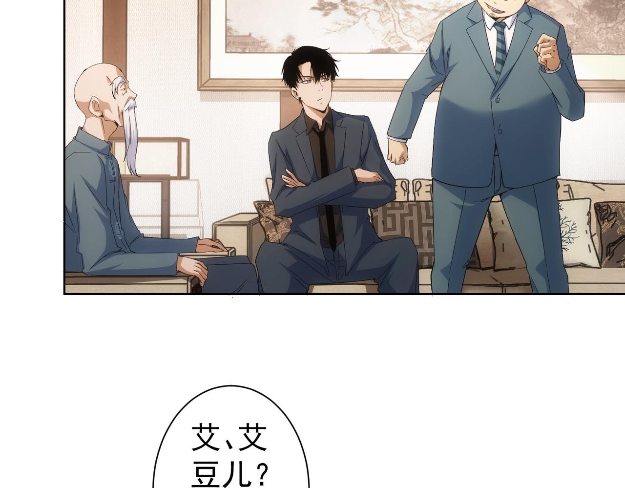 第243话 古玩圈大事38