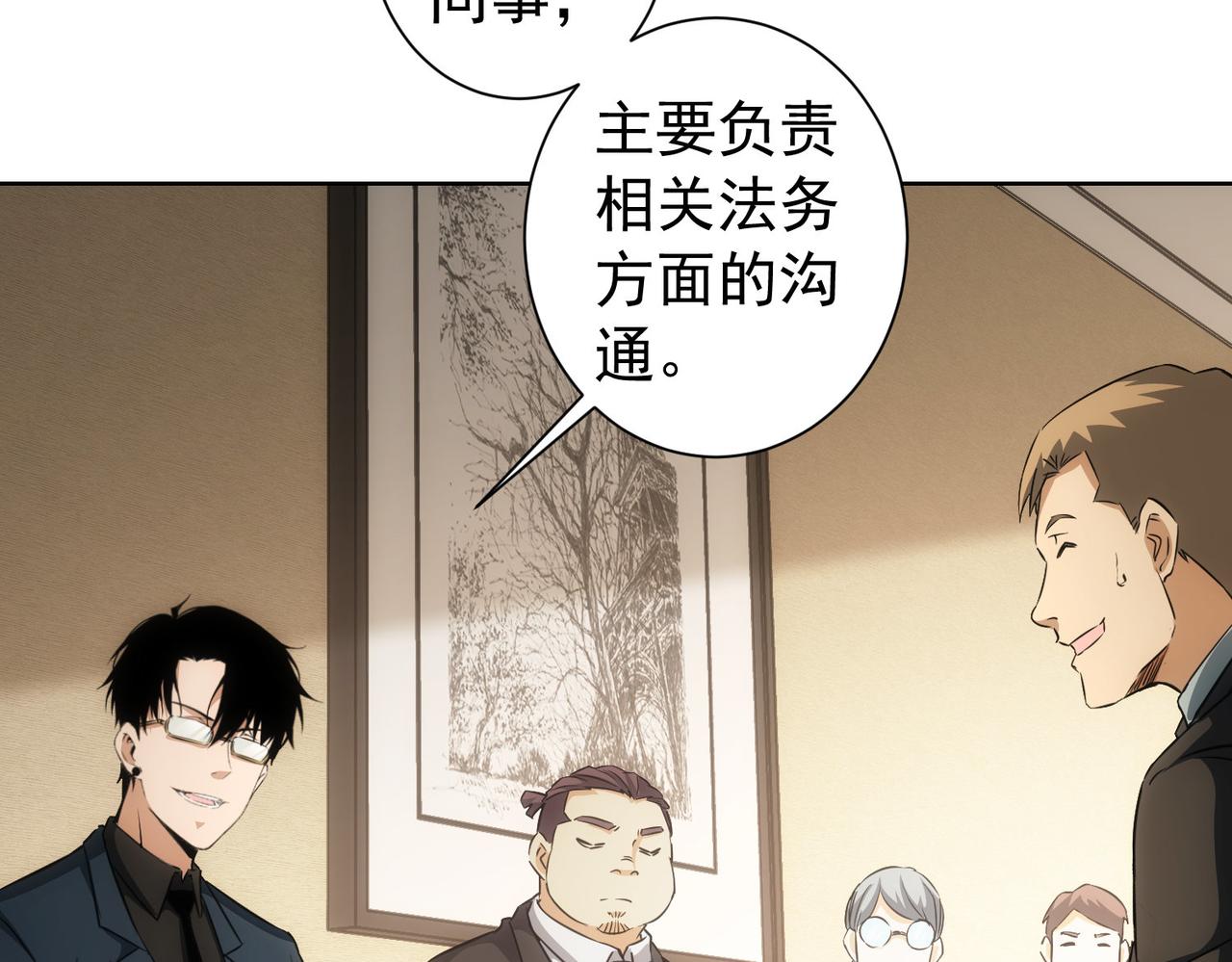 第166话 会面12