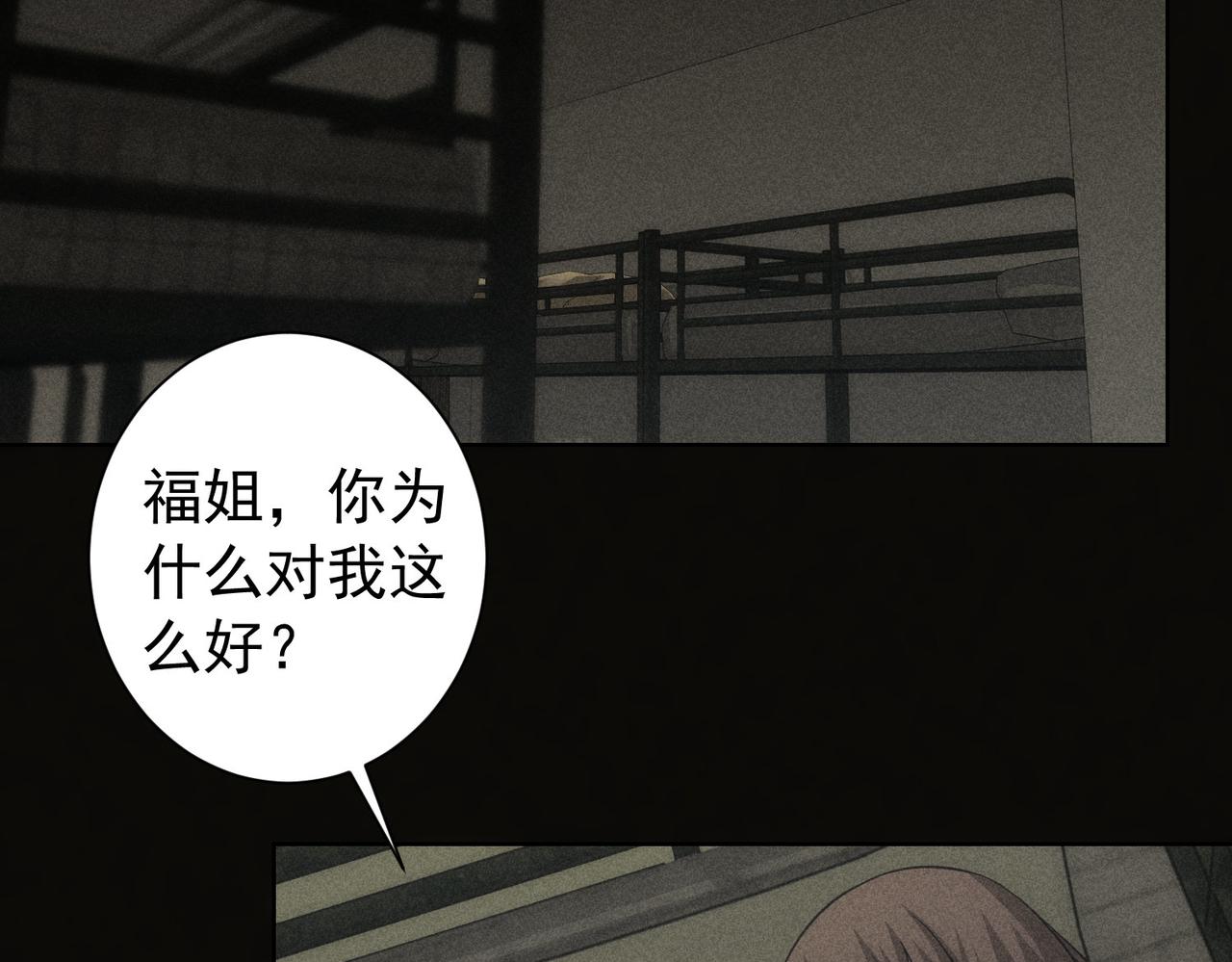 第170话 姐妹情77