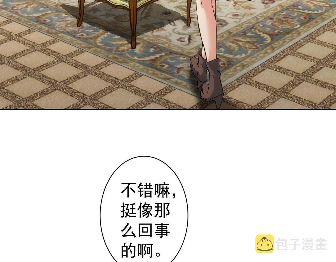 第230话 我要做女帝9