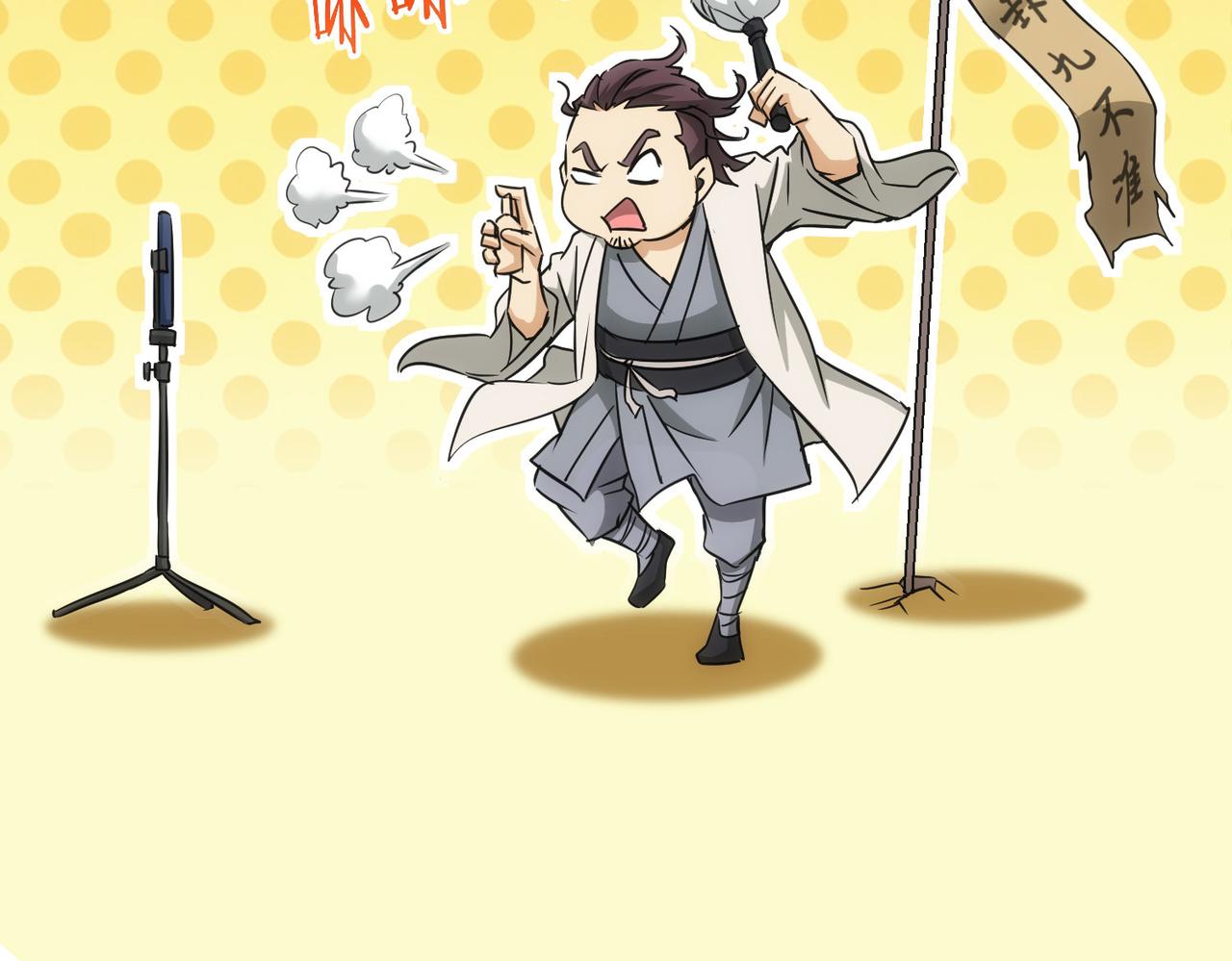 第182话 捉妖90