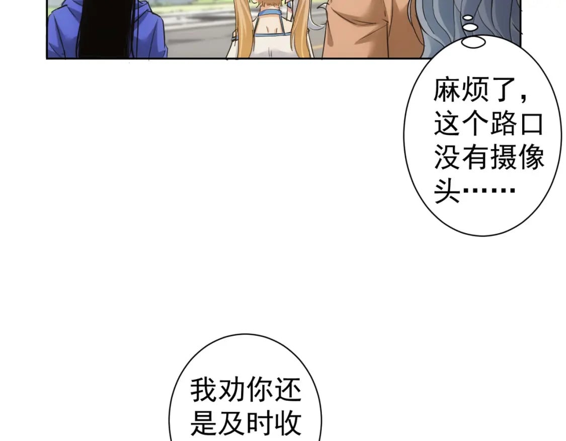 第333话 碰瓷71
