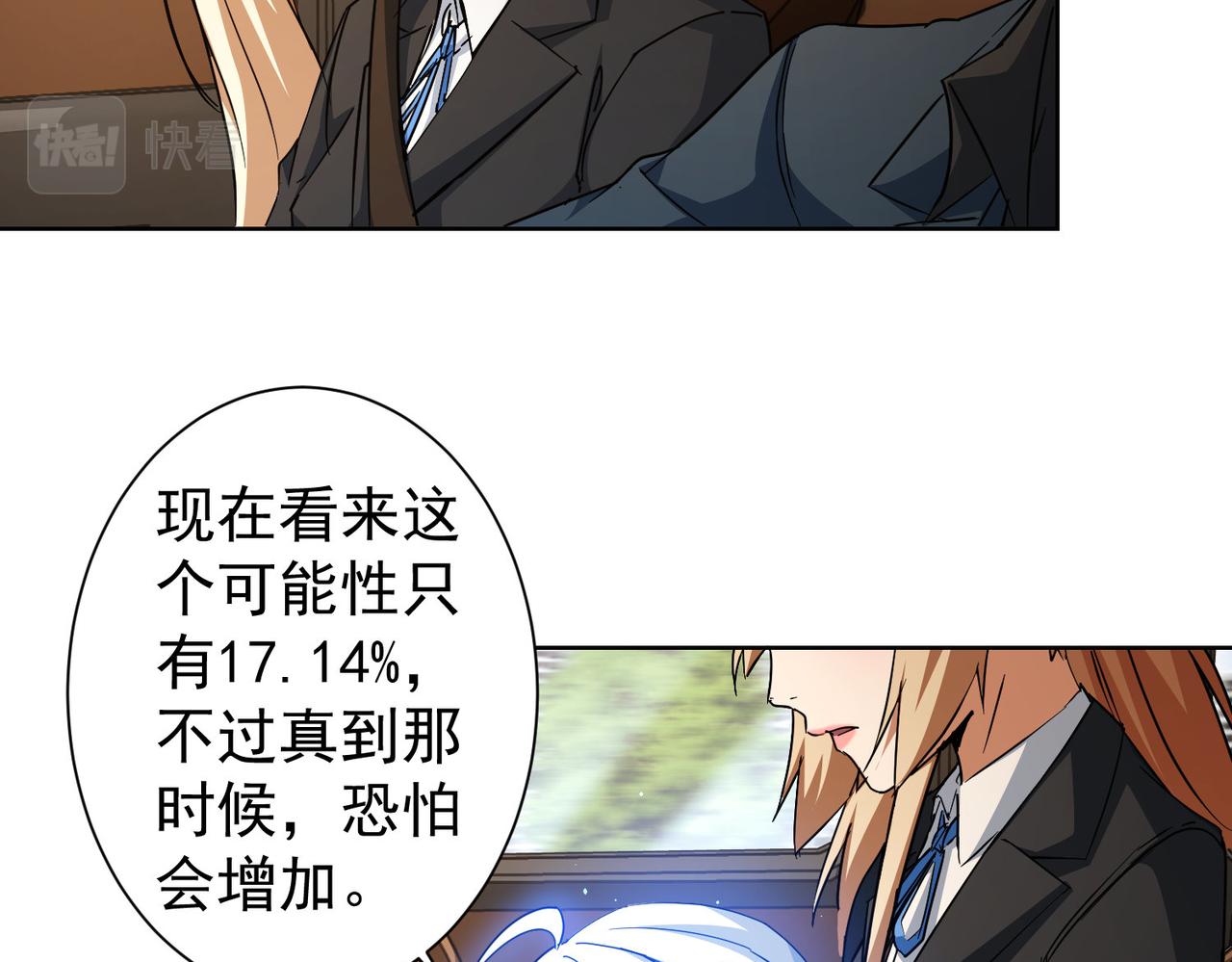 第218话 人如其名89