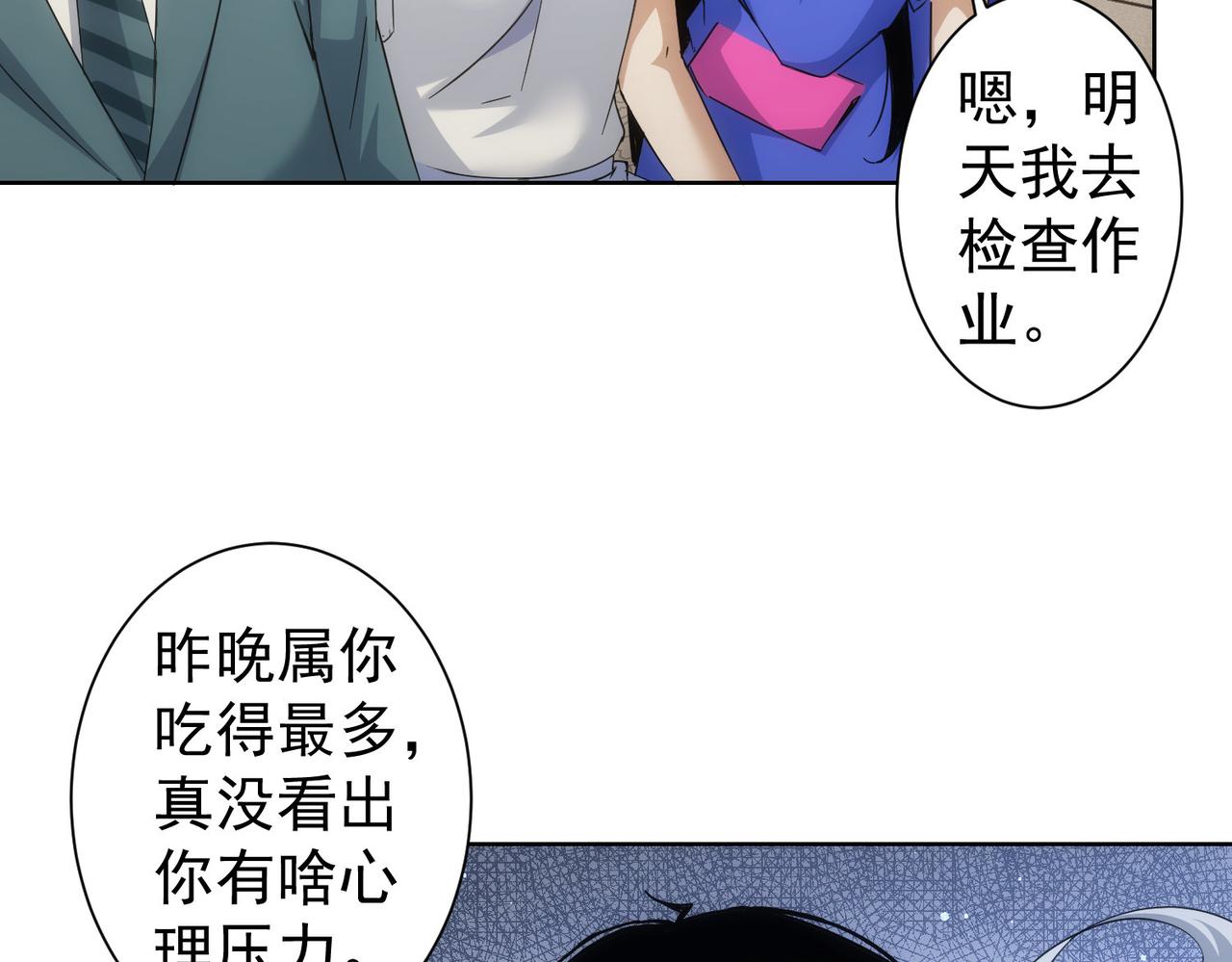 第238话 情痴9