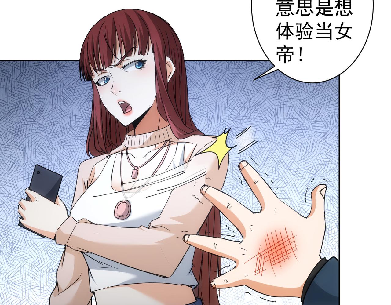 第230话 我要做女帝34