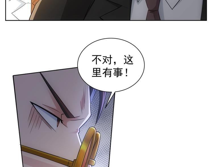 第47话 歪打正着54