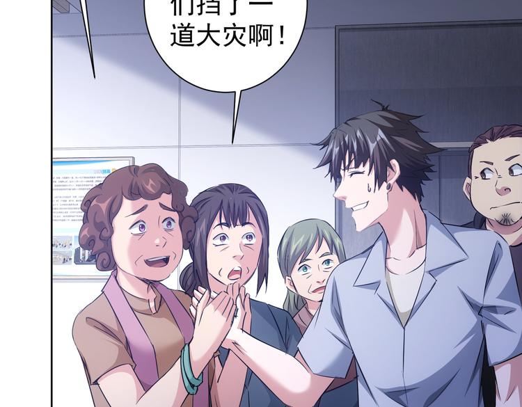 第92话 系统再升级87
