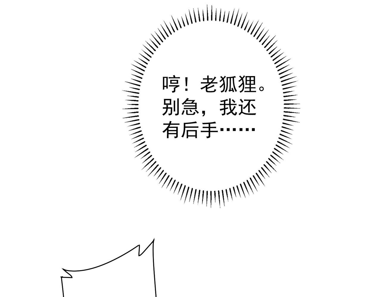 第246话 花样老太爷61