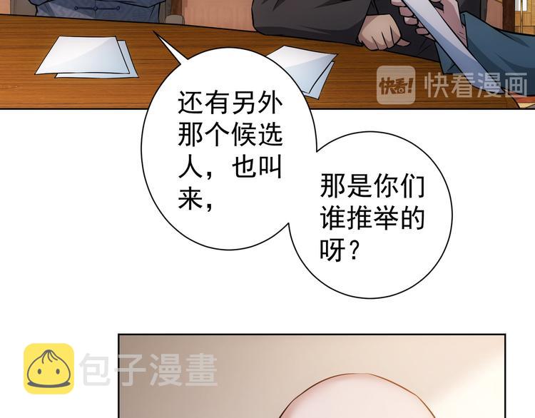 第59话 会员考核74