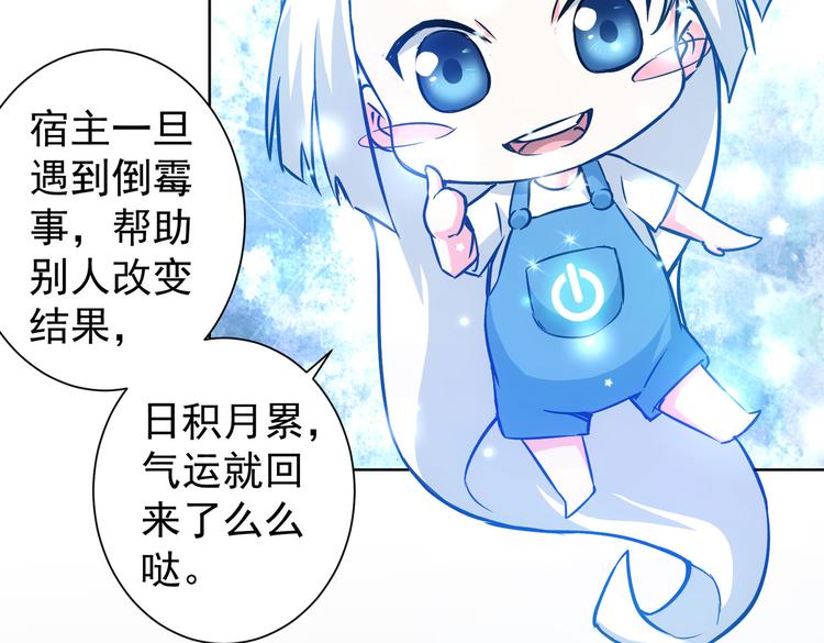 第94话 气运下降94