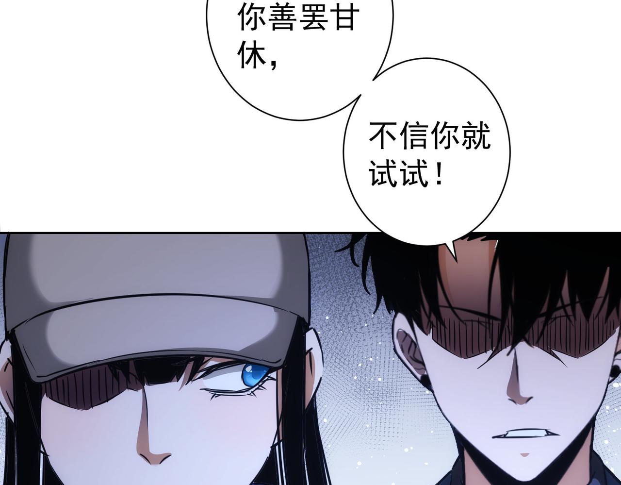 第173话 女侠的真实身份53