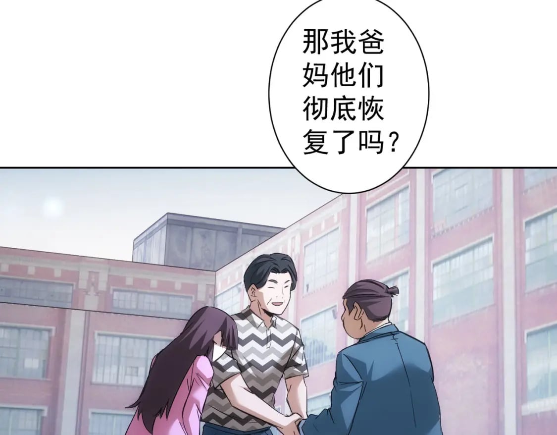 第289话 皆大欢喜93
