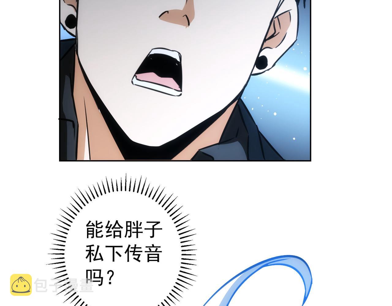 第164话 胖爷威武37