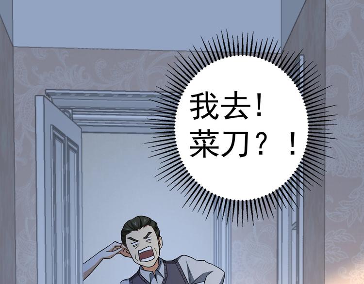 第9话 尴尬了！！78