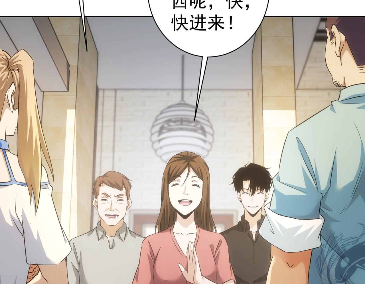 第207话 宴无好宴9